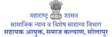 सामाजिक न्याय व विशेष सहाय्य विभाग
